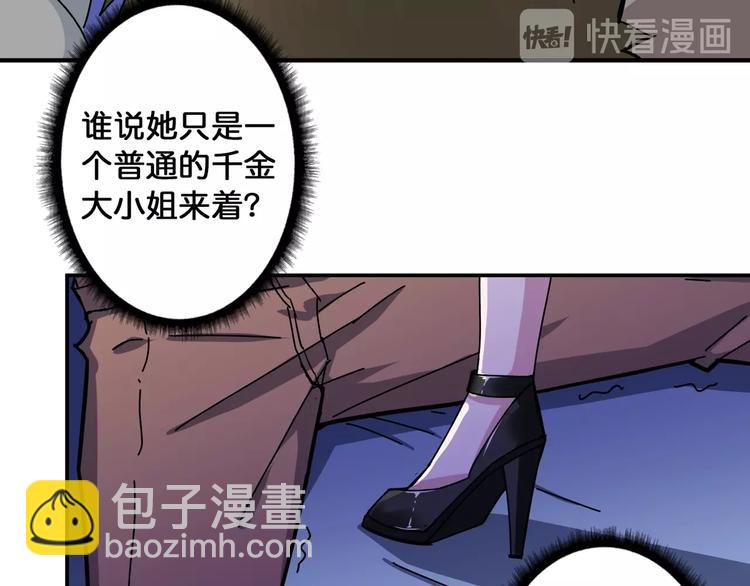 🍱噬神纪 第79话 狗粉丝你撑住啊！ 第24页
