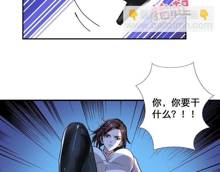 🍱噬神纪 第79话 狗粉丝你撑住啊！ 第26页