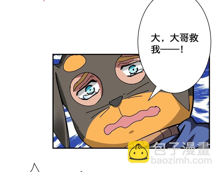 🍱噬神纪 第79话 狗粉丝你撑住啊！ 第28页
