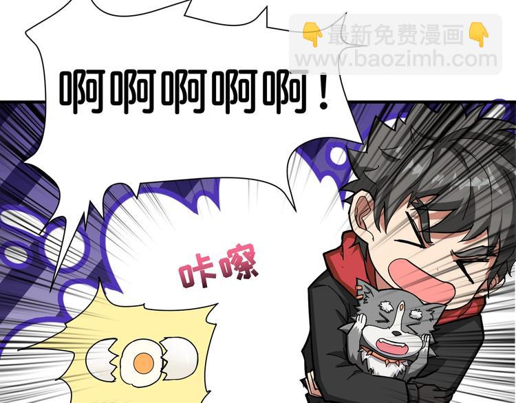 🍱噬神纪 第79话 狗粉丝你撑住啊！ 第29页