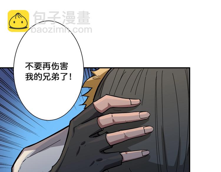 🍱噬神纪 第79话 狗粉丝你撑住啊！ 第31页
