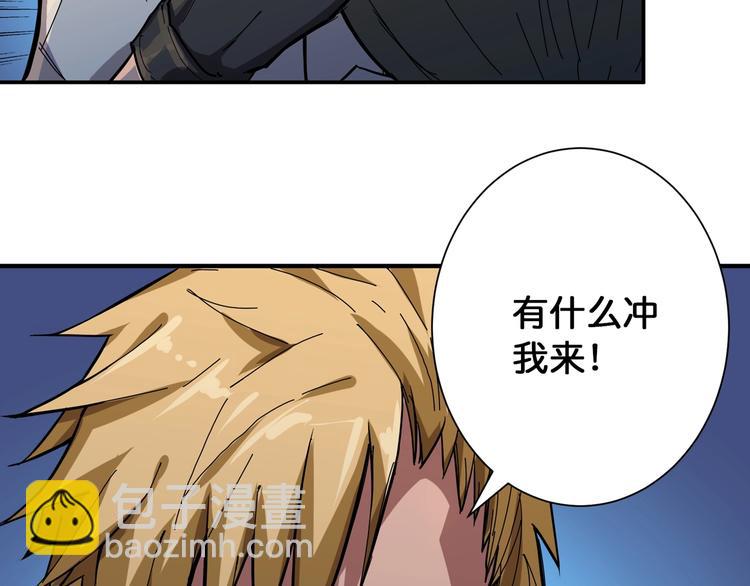 🍱噬神纪 第79话 狗粉丝你撑住啊！ 第32页