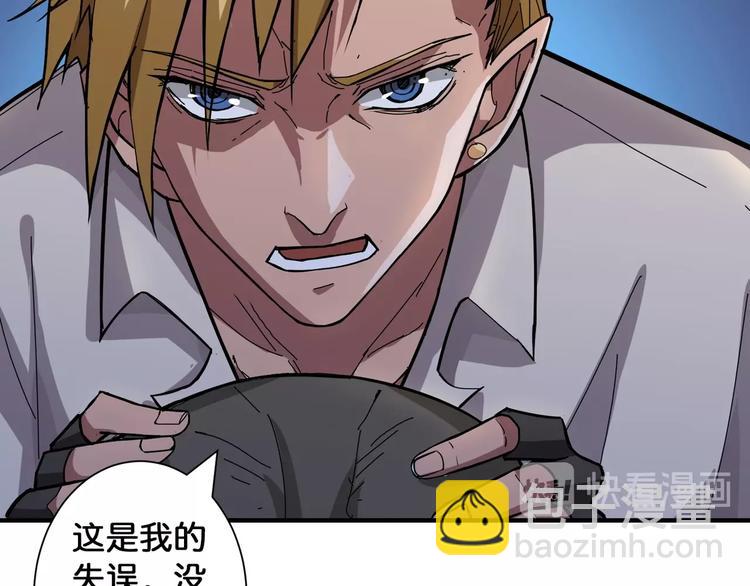 🍱噬神纪 第79话 狗粉丝你撑住啊！ 第33页