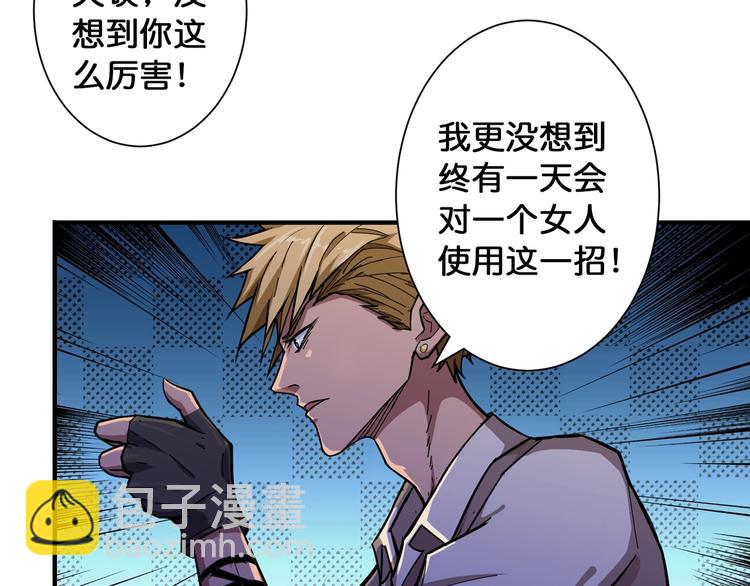 🍱噬神纪 第79话 狗粉丝你撑住啊！ 第34页