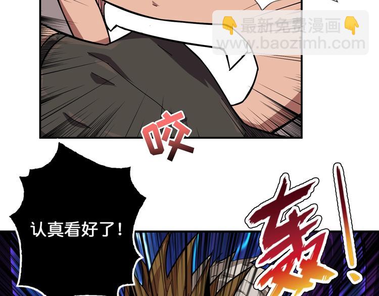 🍱噬神纪 第79话 狗粉丝你撑住啊！ 第36页