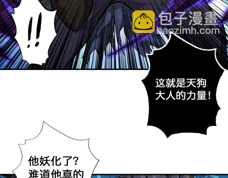 🍱噬神纪 第79话 狗粉丝你撑住啊！ 第38页