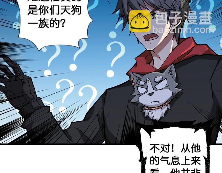🍱噬神纪 第79话 狗粉丝你撑住啊！ 第39页