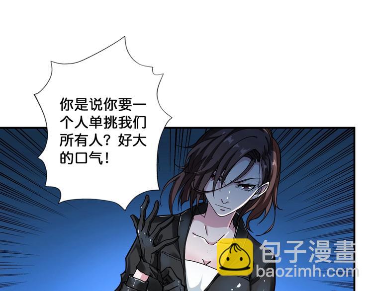 🍱噬神纪 第79话 狗粉丝你撑住啊！ 第4页
