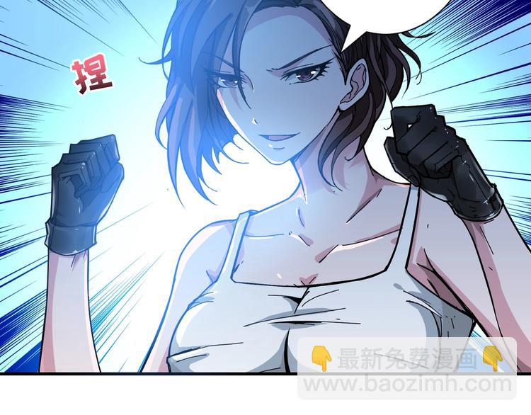 🍱噬神纪 第79话 狗粉丝你撑住啊！ 第43页