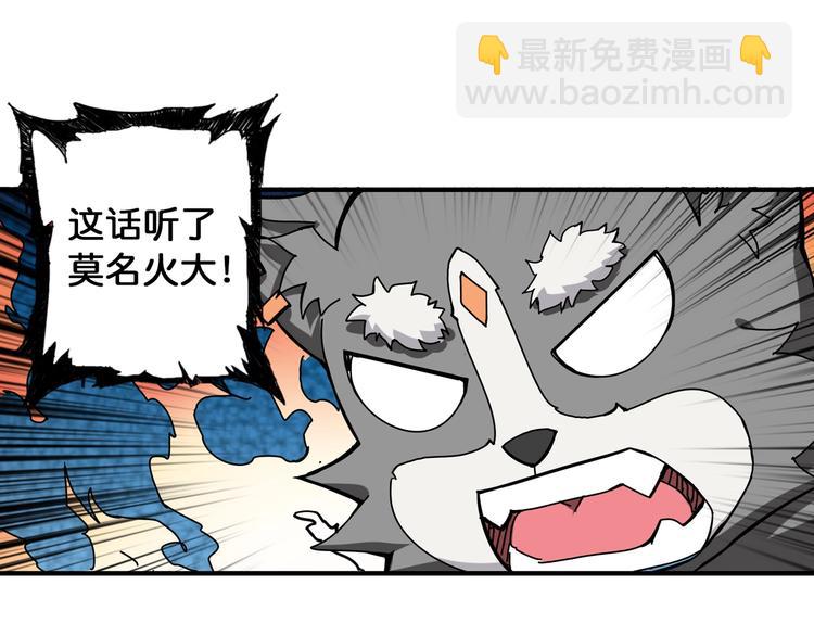 🍱噬神纪 第79话 狗粉丝你撑住啊！ 第45页