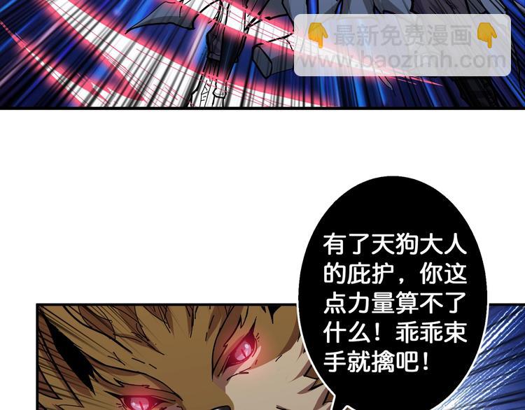 🍱噬神纪 第79话 狗粉丝你撑住啊！ 第48页