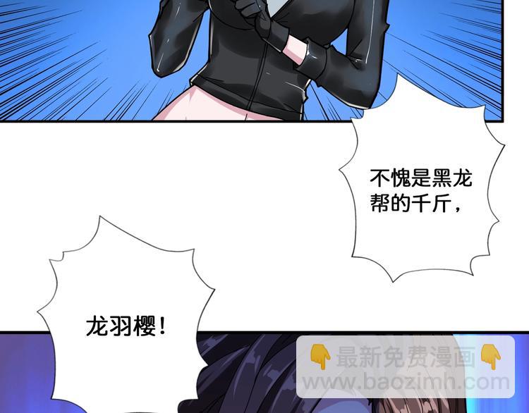 🍱噬神纪 第79话 狗粉丝你撑住啊！ 第5页