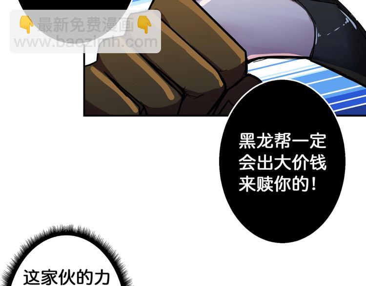 🍱噬神纪 第79话 狗粉丝你撑住啊！ 第50页