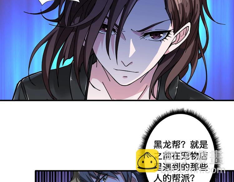 🍱噬神纪 第79话 狗粉丝你撑住啊！ 第6页