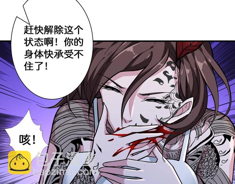 🍱噬神纪 第81话 争抢昏迷的少女 第10页