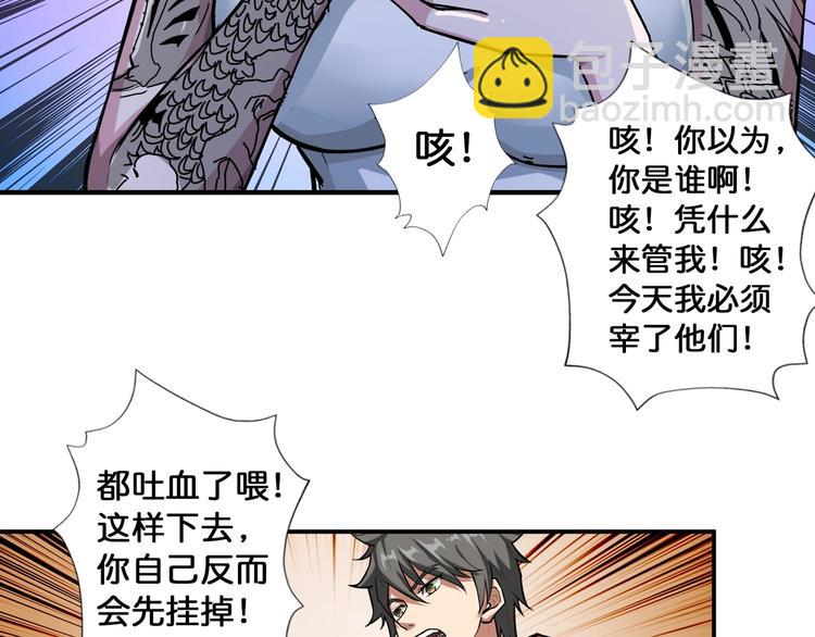 🍱噬神纪 第81话 争抢昏迷的少女 第11页