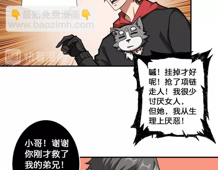 🍱噬神纪 第81话 争抢昏迷的少女 第12页