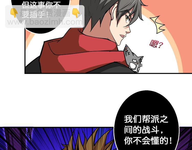 🍱噬神纪 第81话 争抢昏迷的少女 第13页