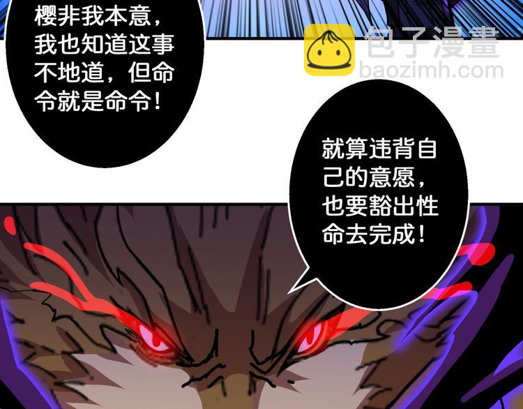 🍱噬神纪 第81话 争抢昏迷的少女 第15页