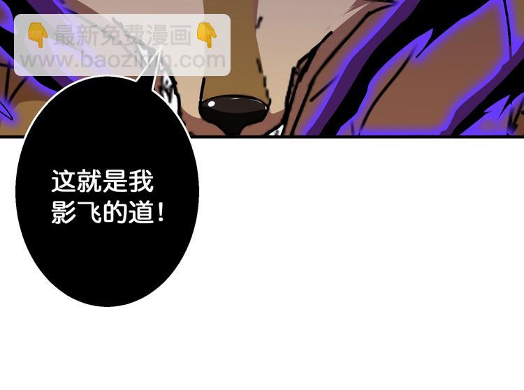 🍱噬神纪 第81话 争抢昏迷的少女 第16页