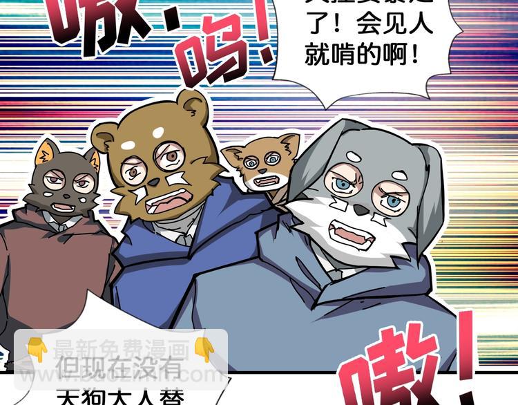 🍱噬神纪 第81话 争抢昏迷的少女 第20页
