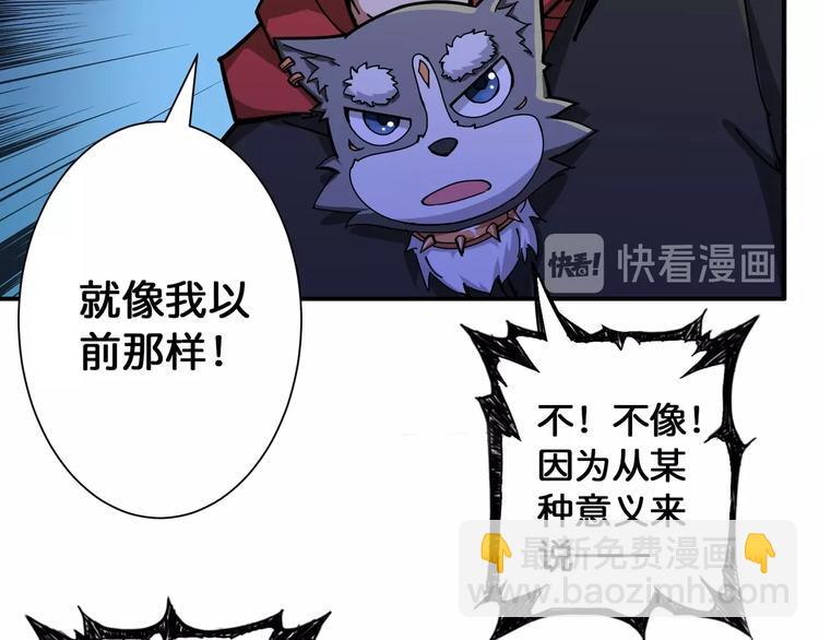 🍱噬神纪 第81话 争抢昏迷的少女 第22页