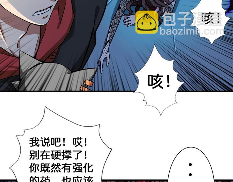 🍱噬神纪 第81话 争抢昏迷的少女 第27页
