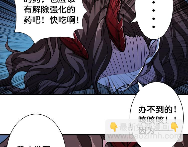 🍱噬神纪 第81话 争抢昏迷的少女 第28页