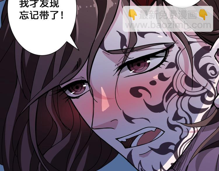 🍱噬神纪 第81话 争抢昏迷的少女 第29页