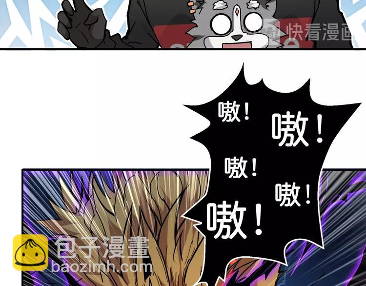 🍱噬神纪 第81话 争抢昏迷的少女 第32页