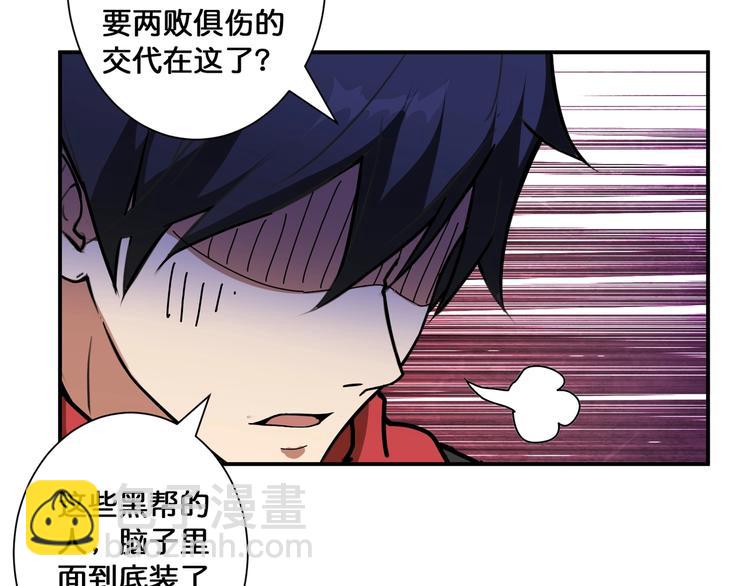 🍱噬神纪 第81话 争抢昏迷的少女 第37页