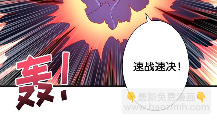 🍱噬神纪 第81话 争抢昏迷的少女 第44页