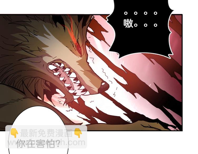 🍱噬神纪 第81话 争抢昏迷的少女 第47页