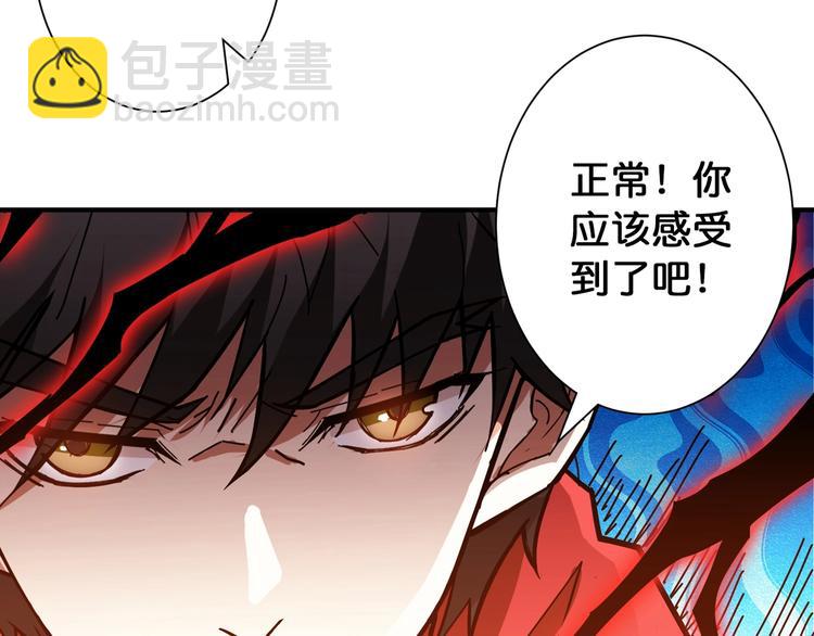 🍱噬神纪 第81话 争抢昏迷的少女 第48页