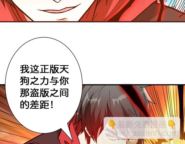 🍱噬神纪 第81话 争抢昏迷的少女 第49页