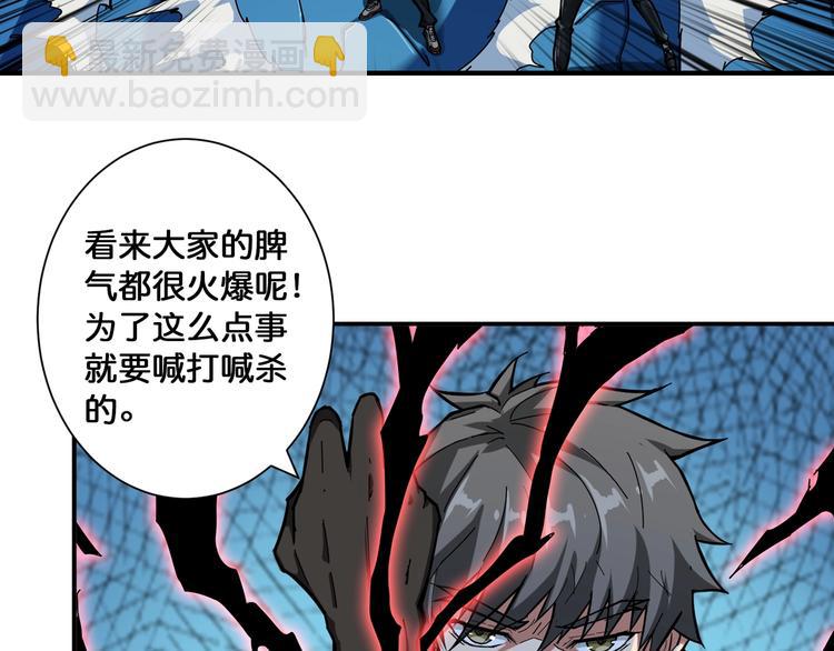 🍱噬神纪 第81话 争抢昏迷的少女 第5页