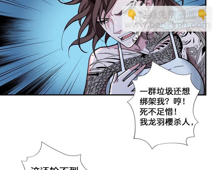 🍱噬神纪 第81话 争抢昏迷的少女 第7页