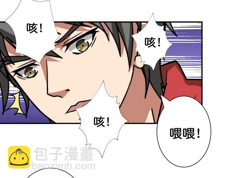 🍱噬神纪 第81话 争抢昏迷的少女 第9页