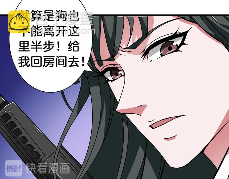 🍱噬神纪 第85话 龙吟水榭 第10页