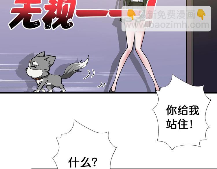 🍱噬神纪 第85话 龙吟水榭 第12页
