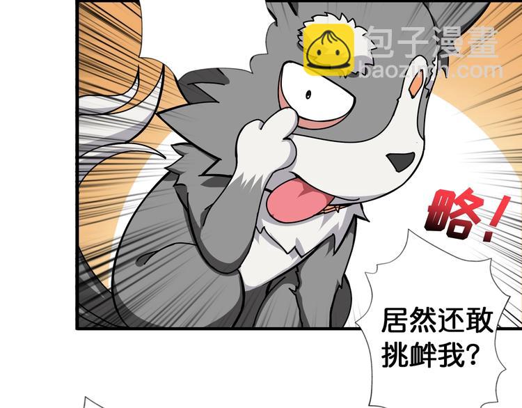 🍱噬神纪 第85话 龙吟水榭 第13页