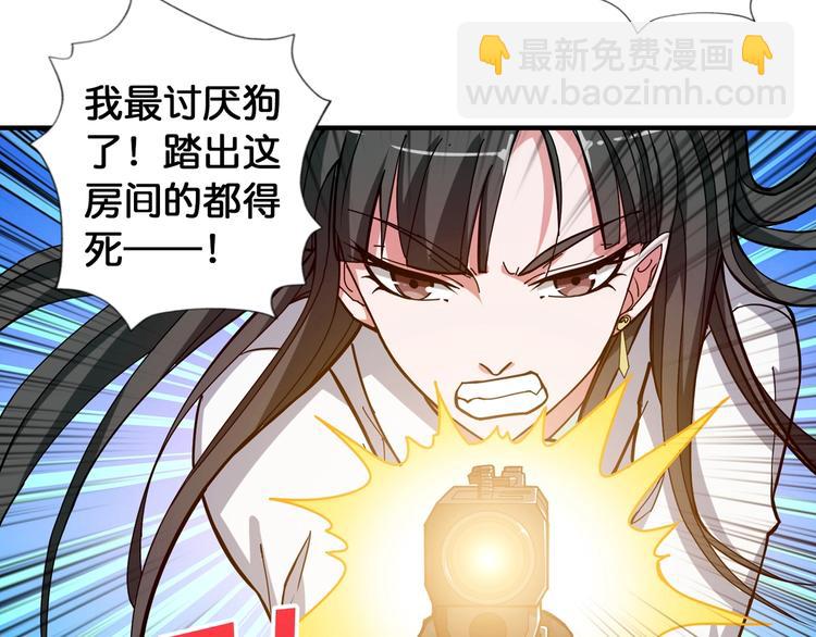 🍱噬神纪 第85话 龙吟水榭 第14页
