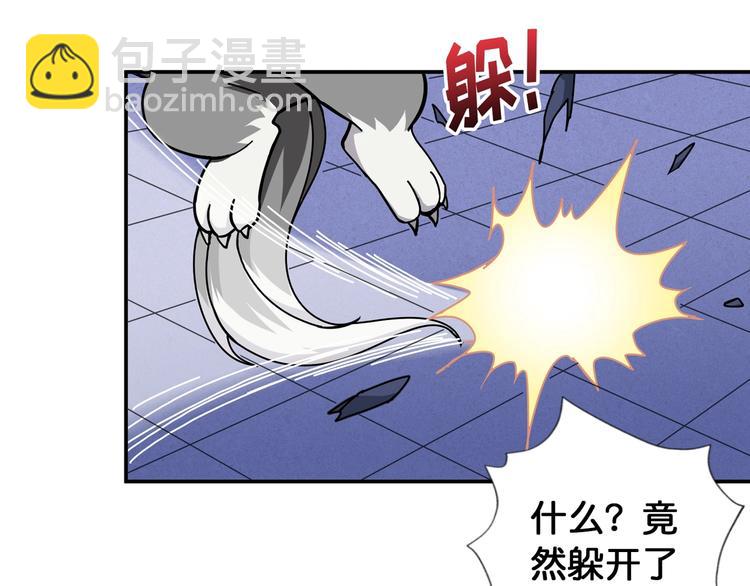 🍱噬神纪 第85话 龙吟水榭 第16页