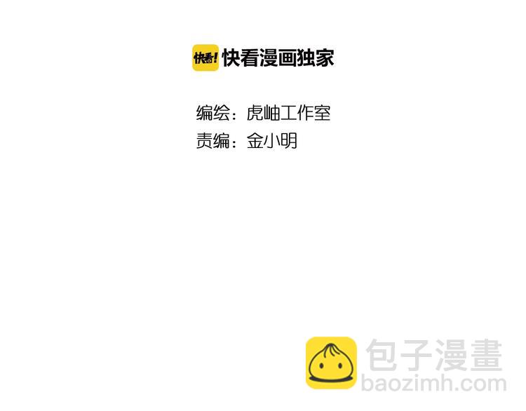 🍱噬神纪 第85话 龙吟水榭 第2页