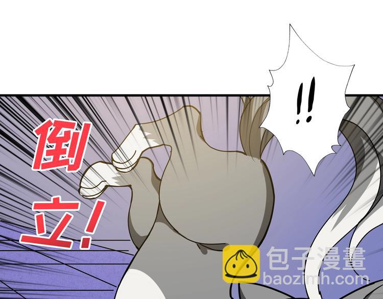 🍱噬神纪 第85话 龙吟水榭 第20页