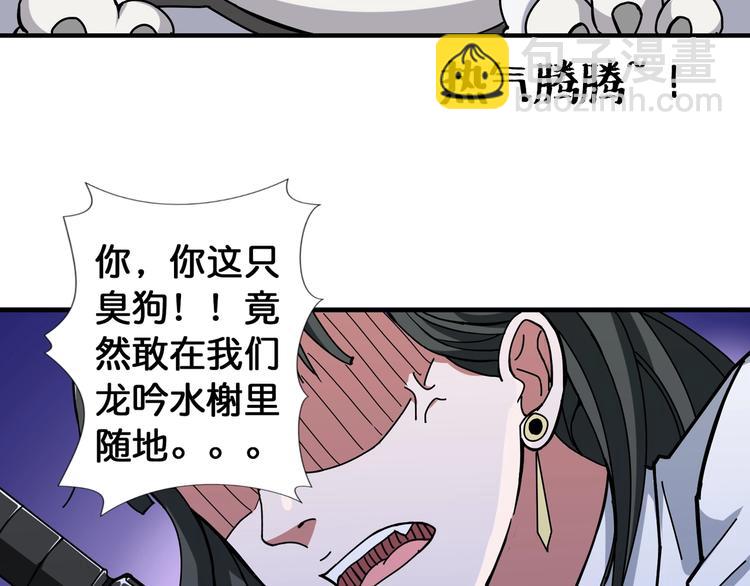 🍱噬神纪 第85话 龙吟水榭 第23页