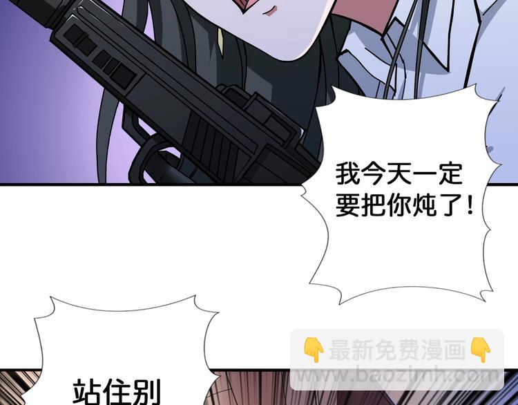 🍱噬神纪 第85话 龙吟水榭 第24页