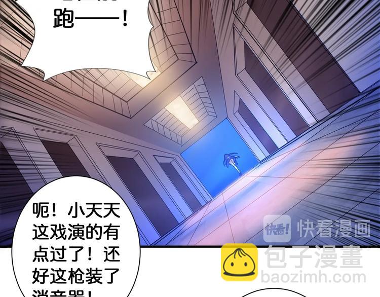 🍱噬神纪 第85话 龙吟水榭 第25页