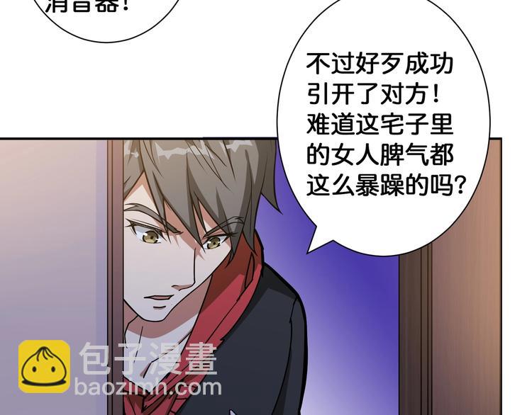 🍱噬神纪 第85话 龙吟水榭 第26页