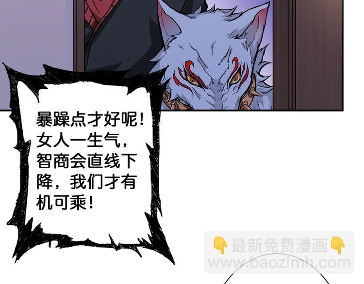 🍱噬神纪 第85话 龙吟水榭 第27页
